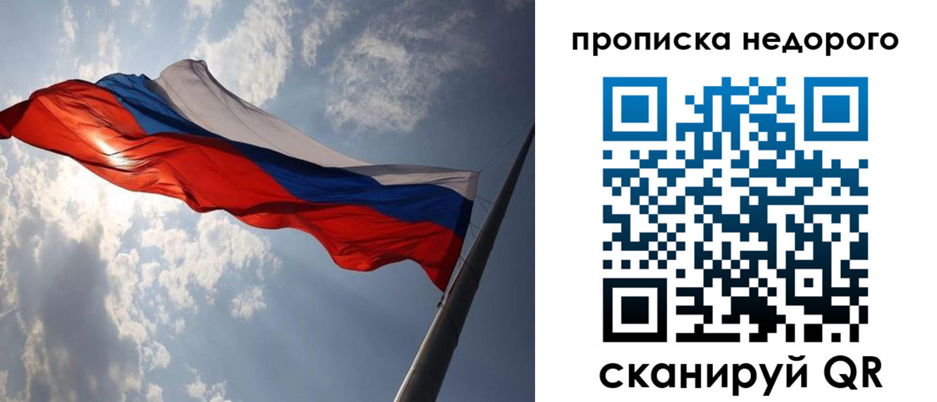 прописка ребенка в Саянске