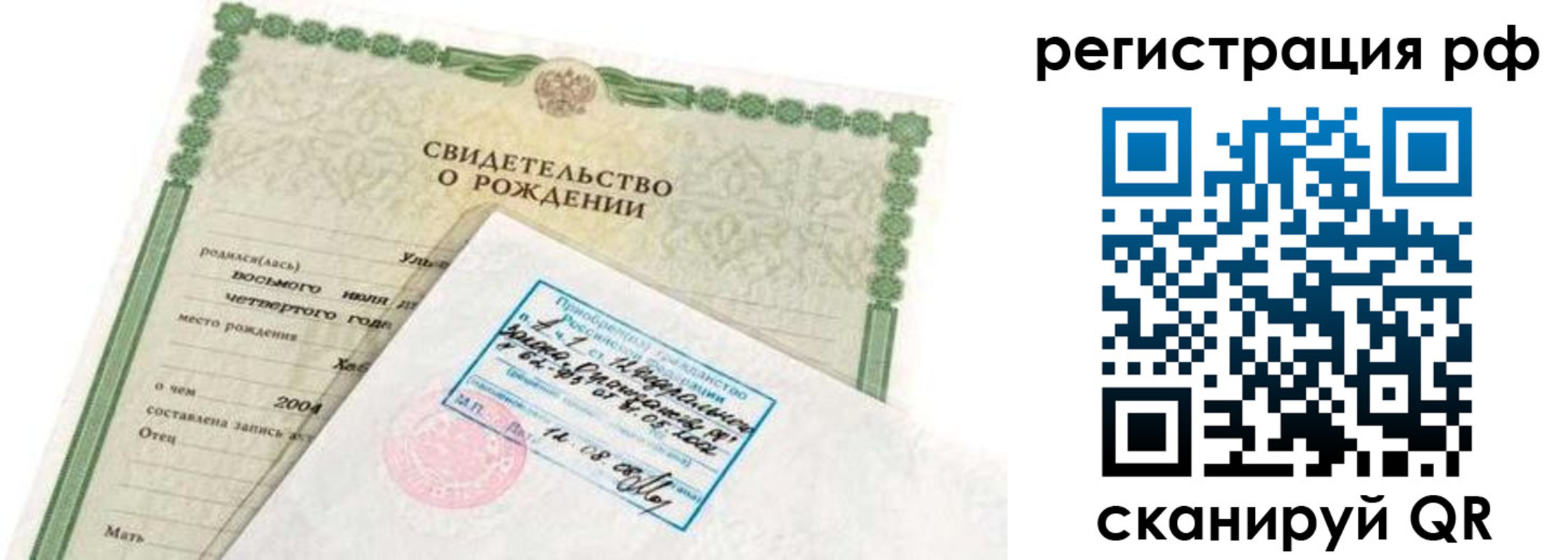 найти адрес прописки в Саянске