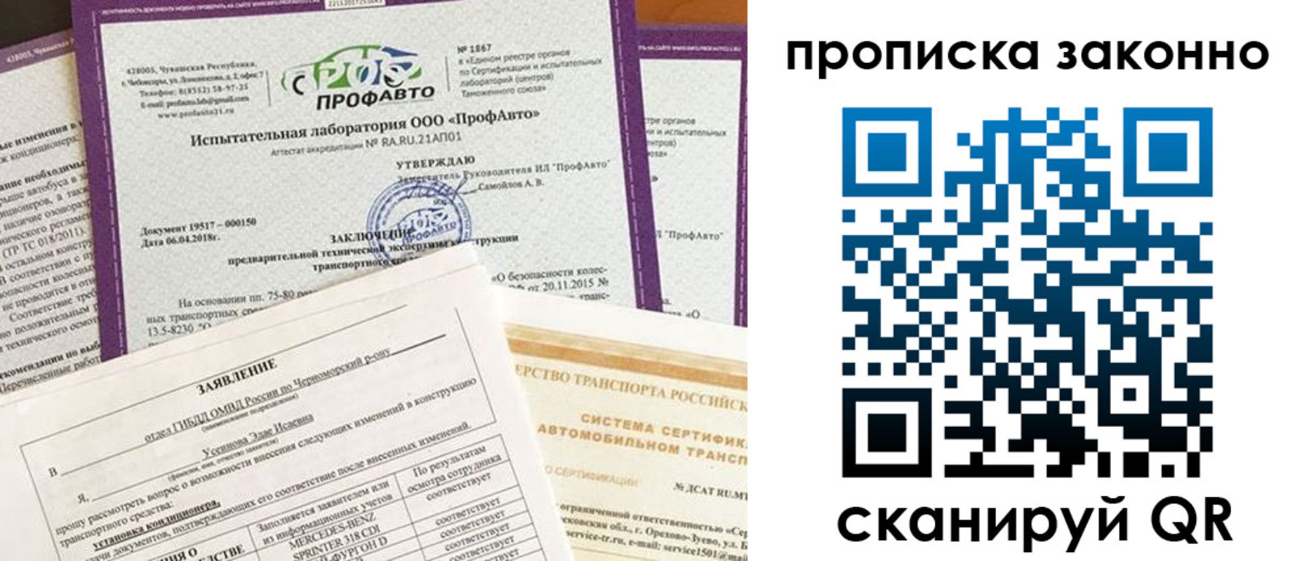 временная регистрация собственник в Саянске
